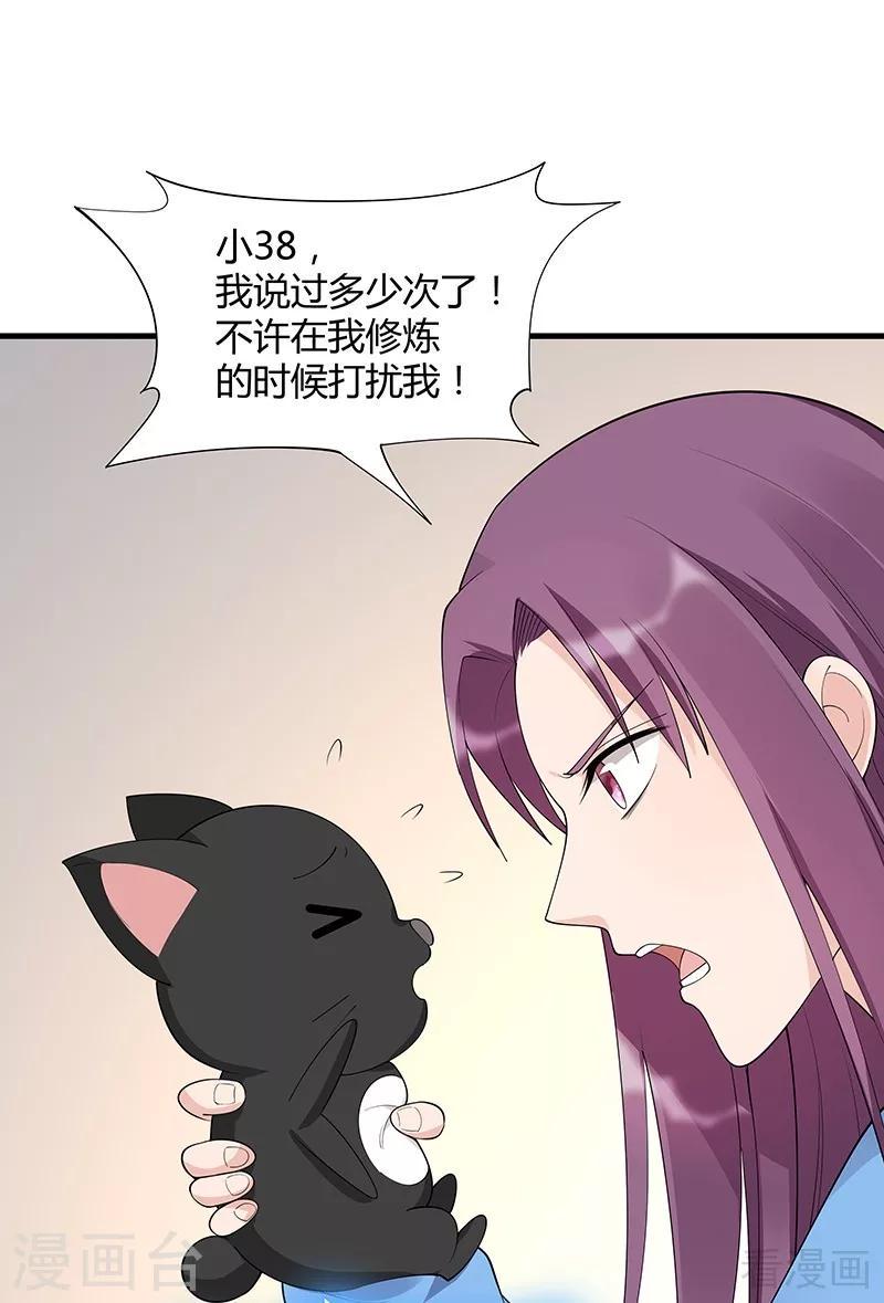 第41话 准备下山打脸15