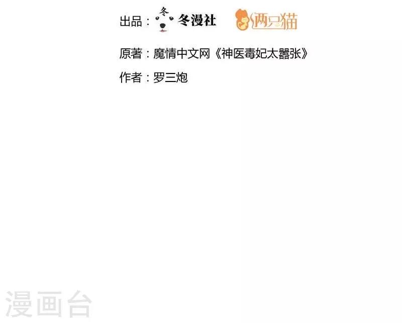 第7话 暗中陷害1