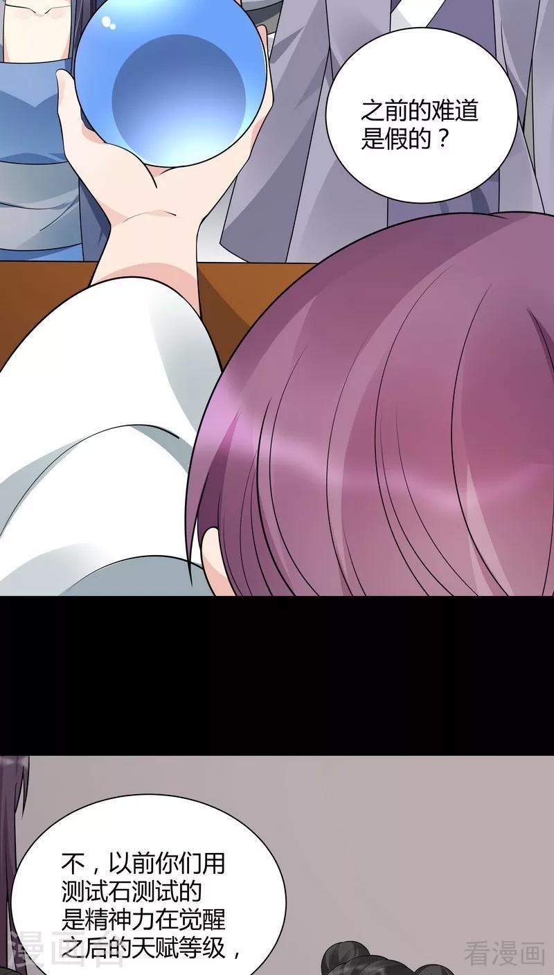 第50话 惊世拍卖33