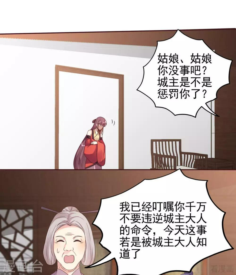 第143话 红颜姑娘竟是...21