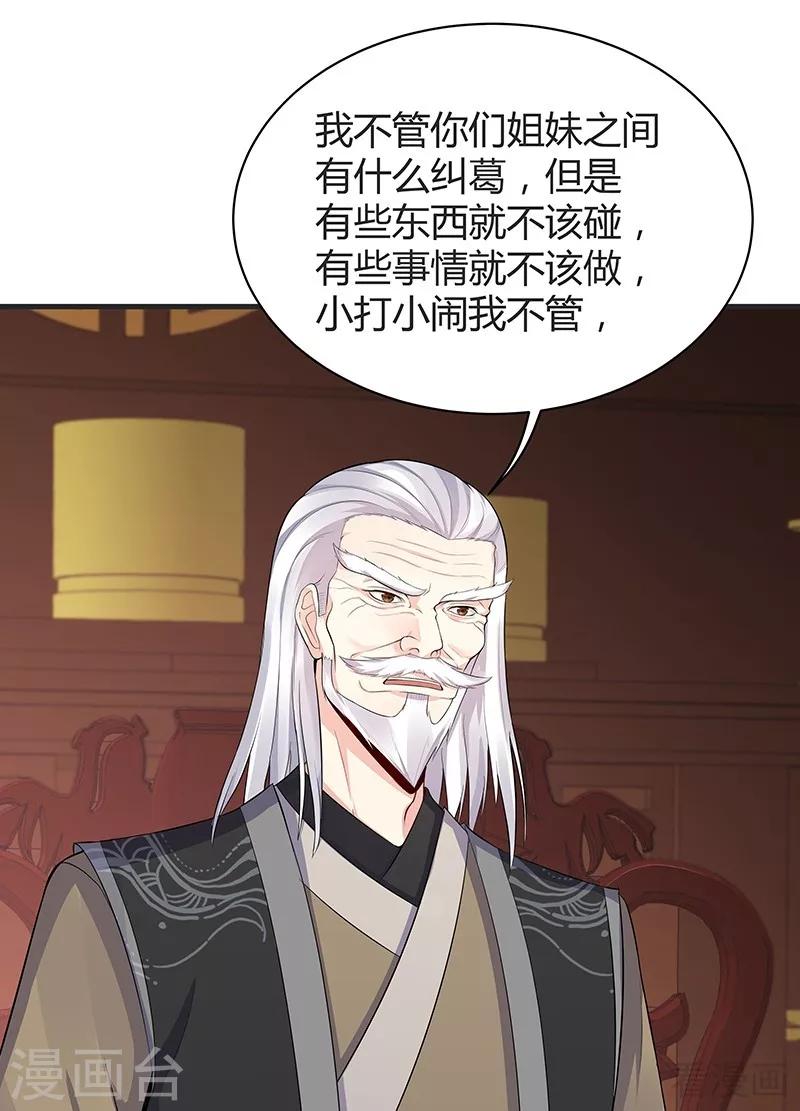 第14话 拿到释灵丹配方5
