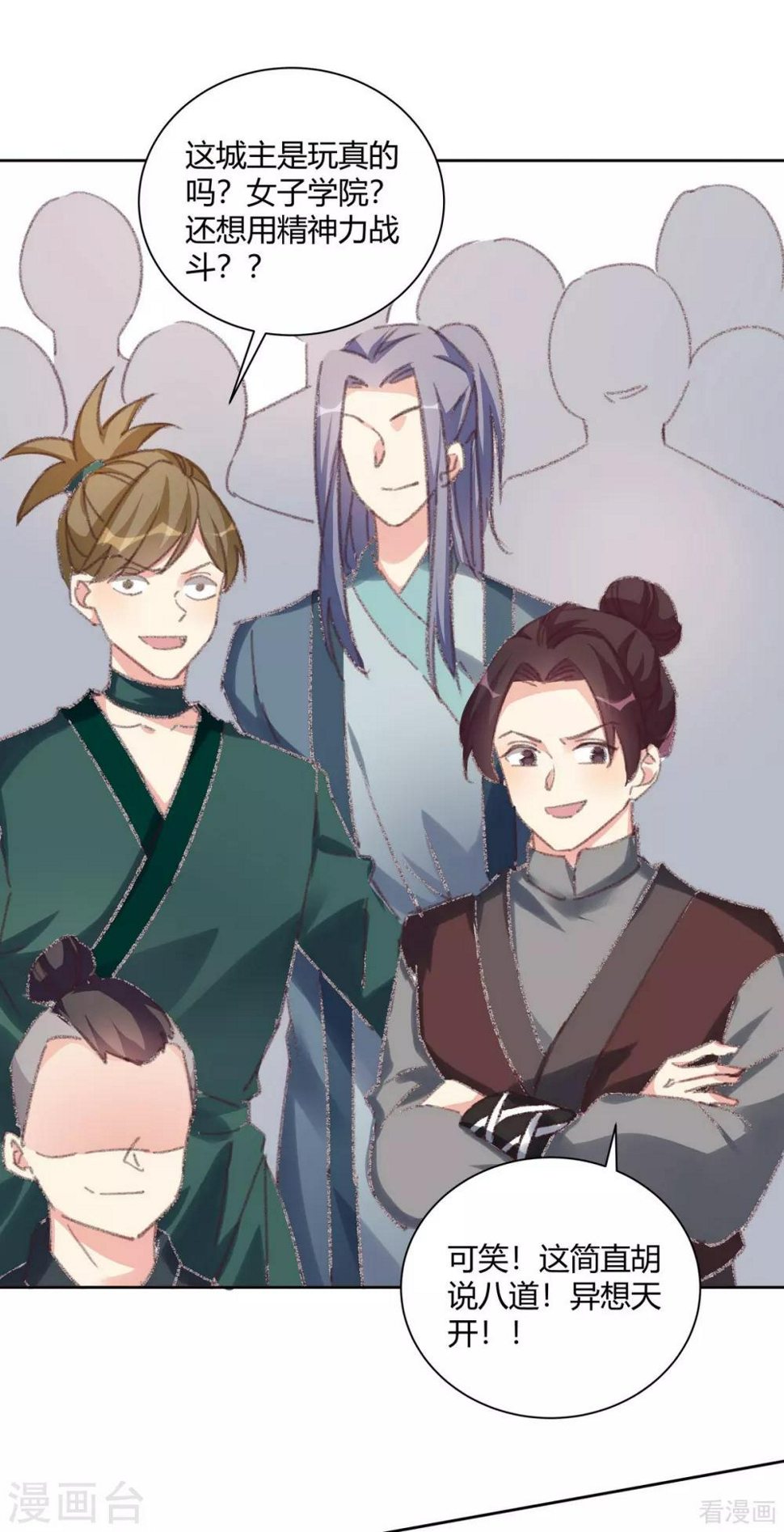 第166话 为何伤感？3