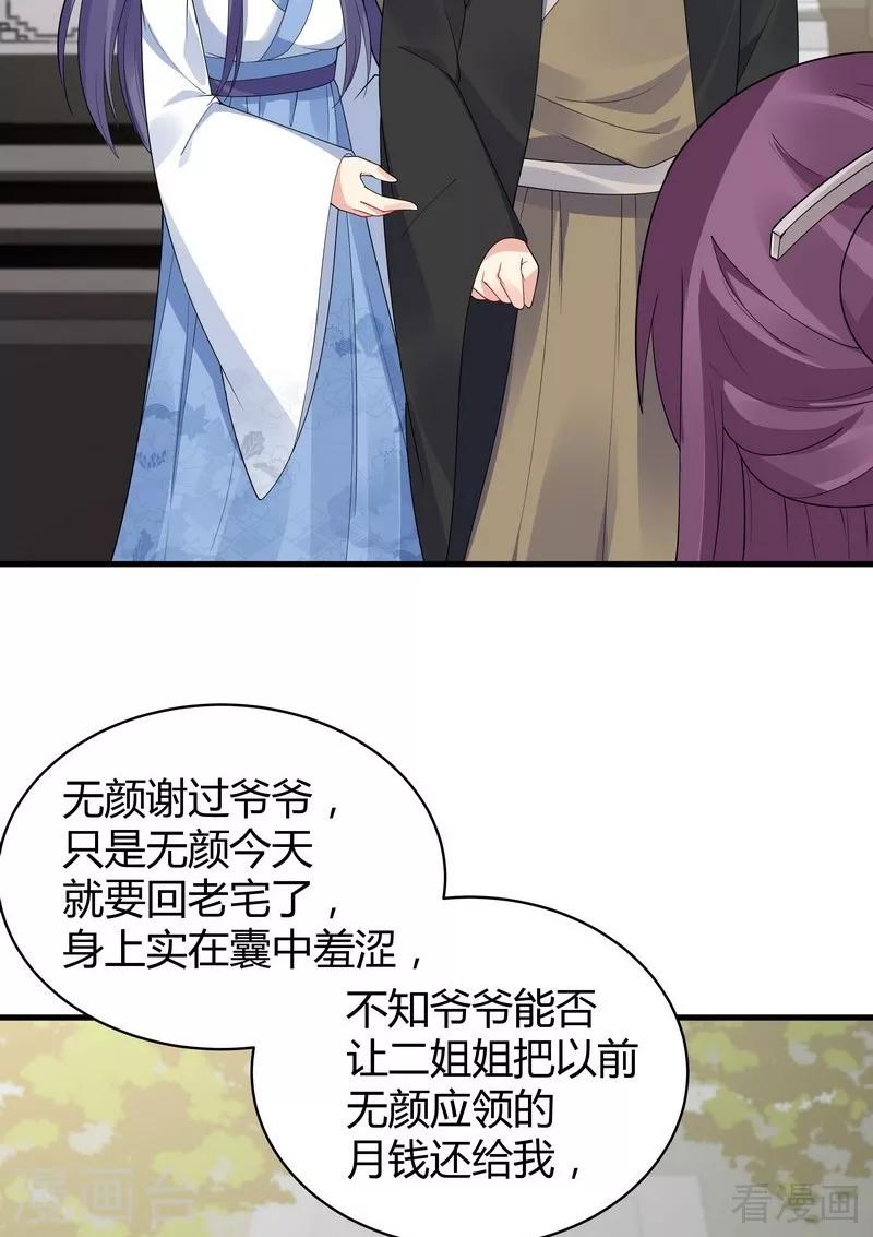 第29话 希望各位都还好好活着20