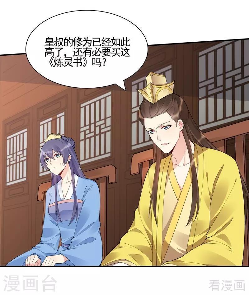 第53话 世无双与战王3