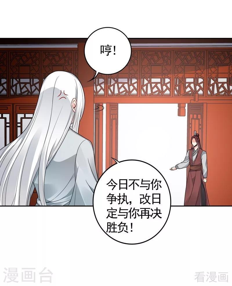 第81话 做我的王妃12