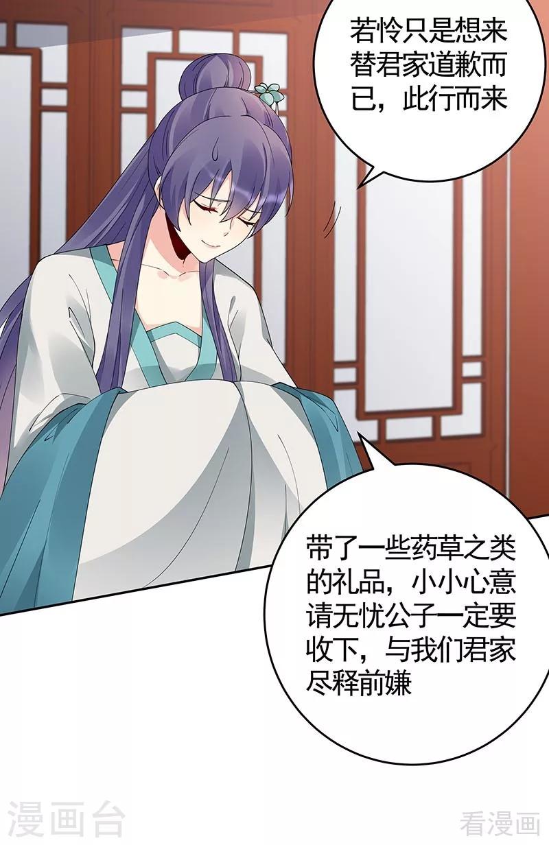 第75话 羞辱帝元风8