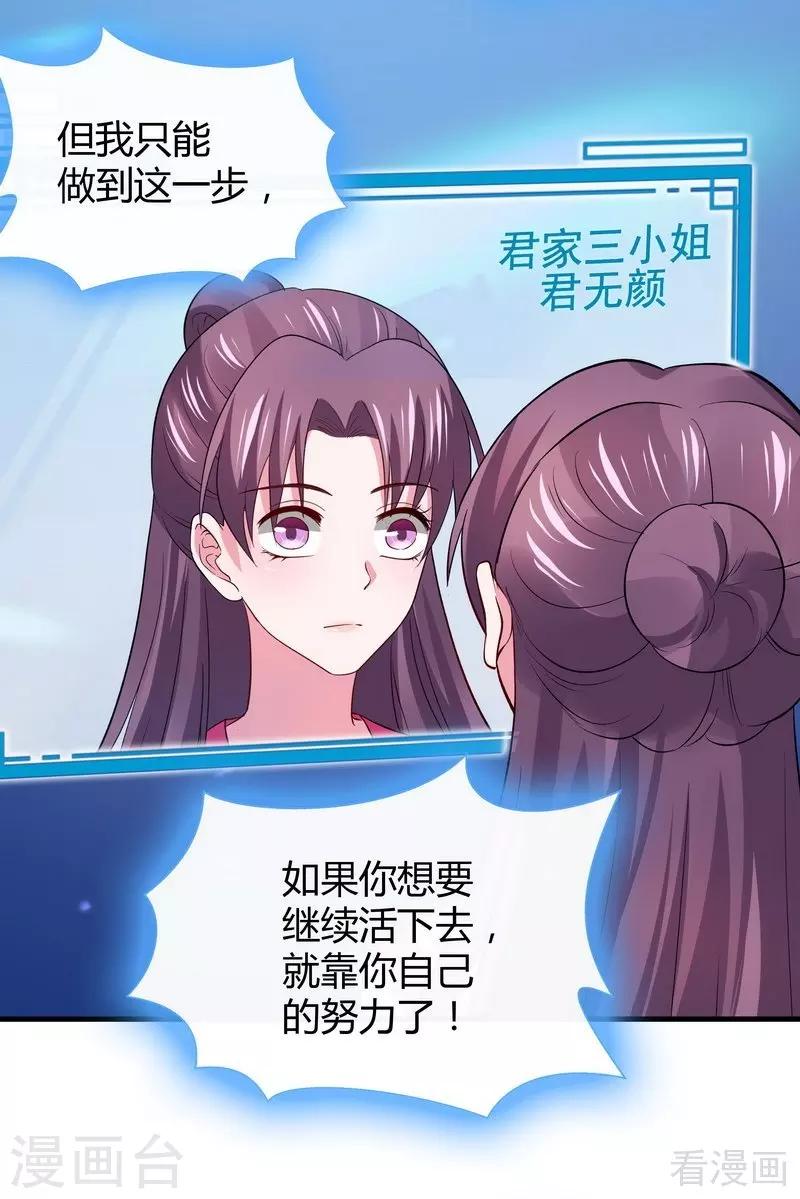 第5话 开启打脸系统47