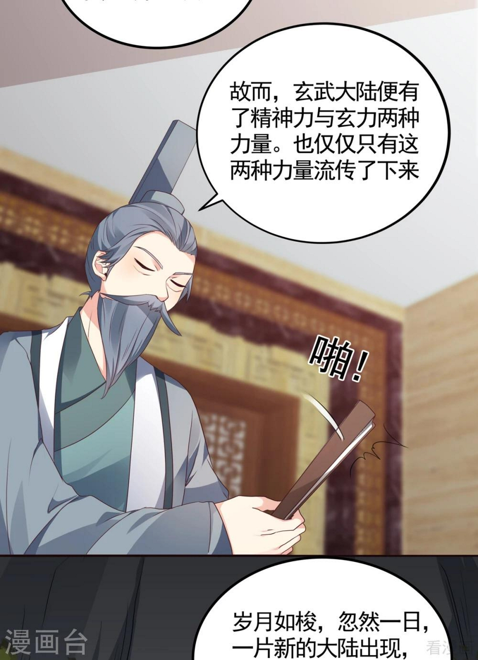第133话 破残局27