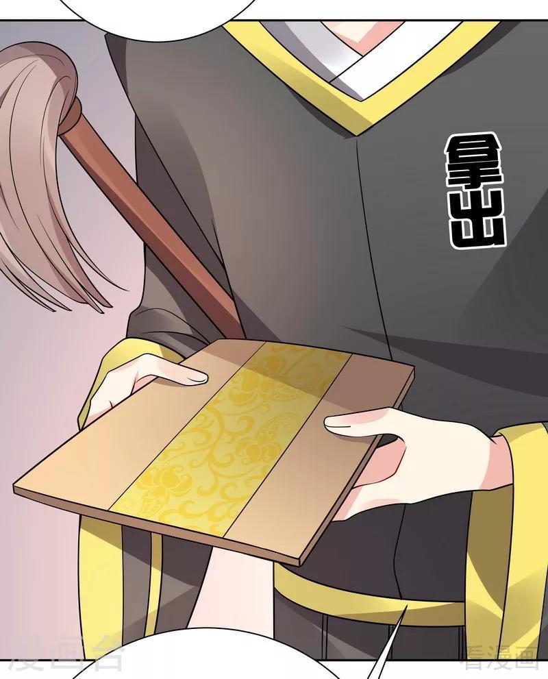 第55话 三日后，本王等你19