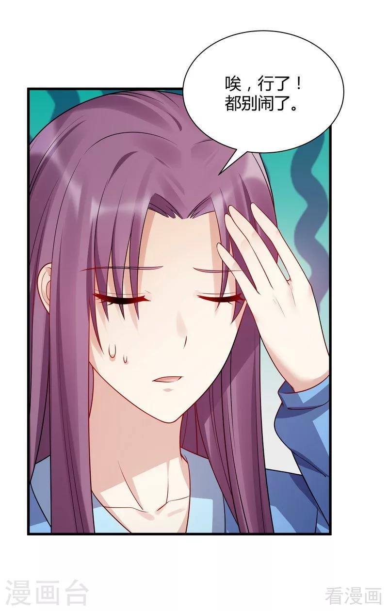 第40话 调皮的君小白21