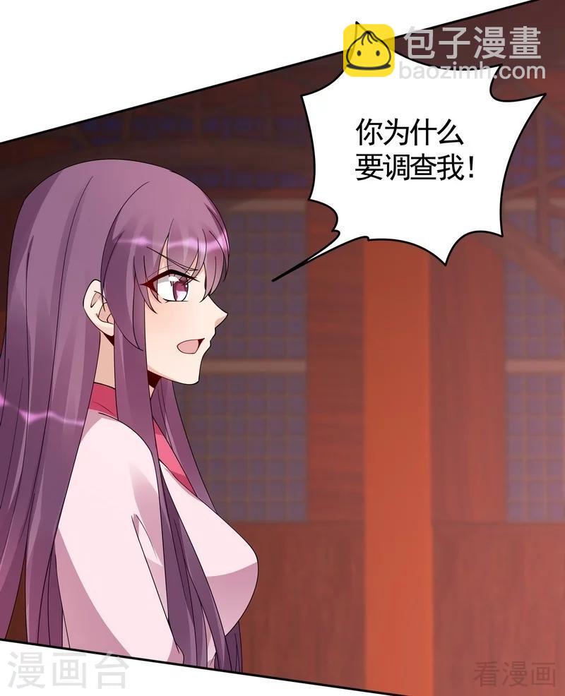 第76话 终于相认31