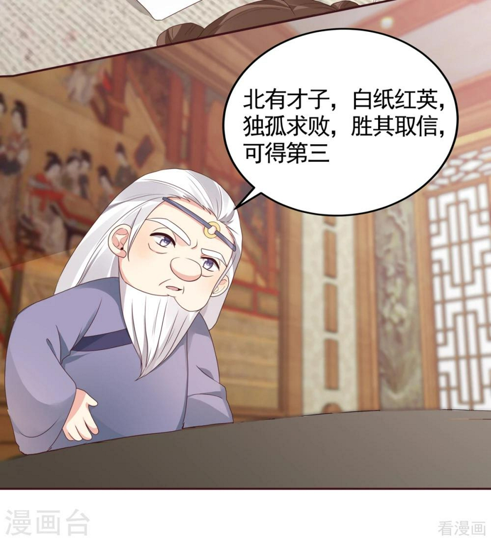 第134话 接受真的我19
