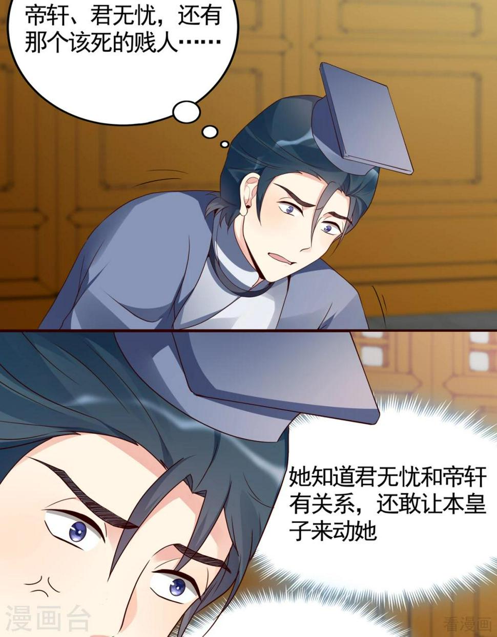 第136话 你也配？23