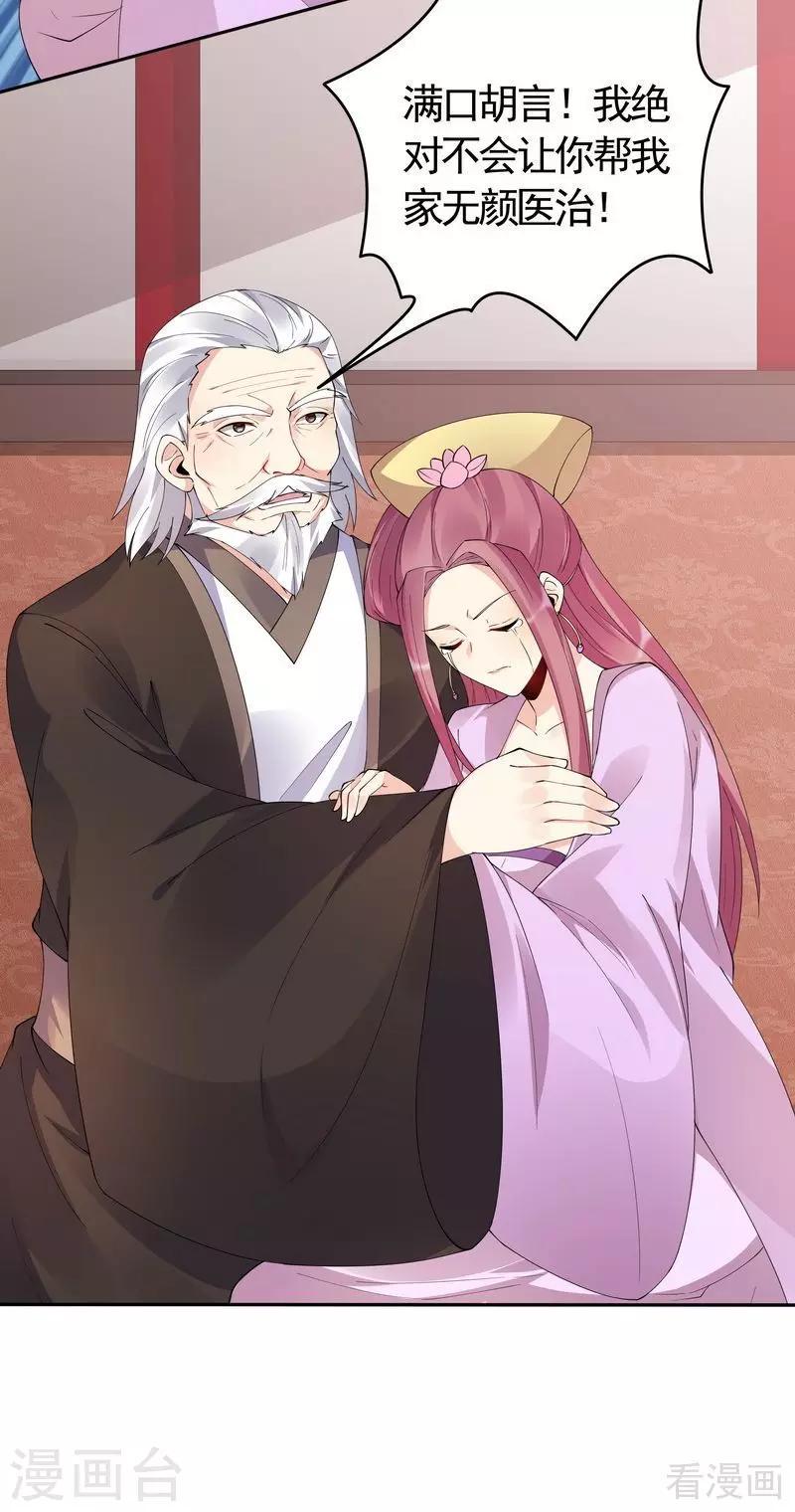 第66话 打脸君傲天12