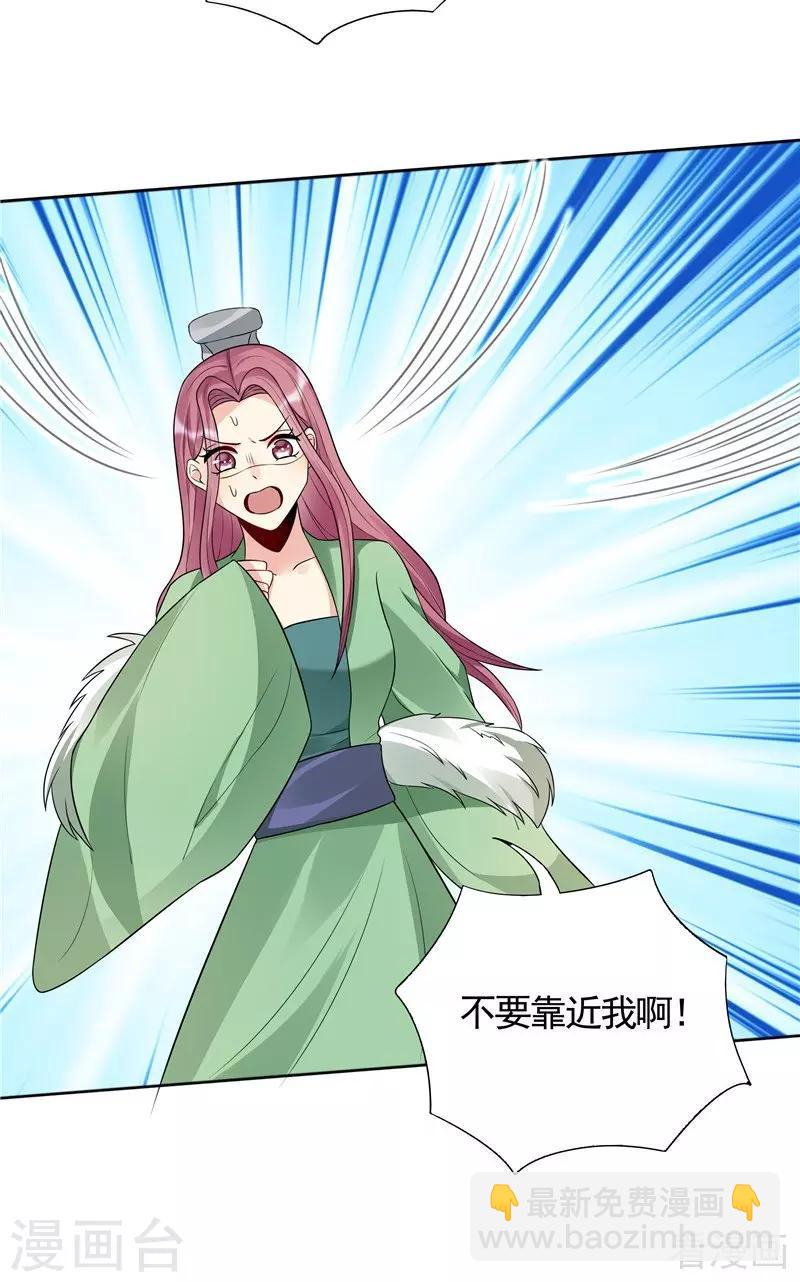第106话 下一世再相遇吧33