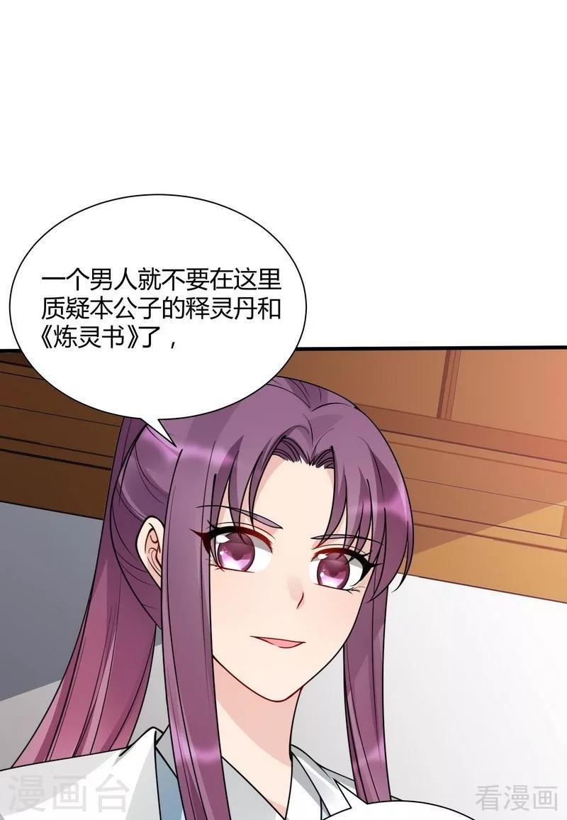 第50话 惊世拍卖11