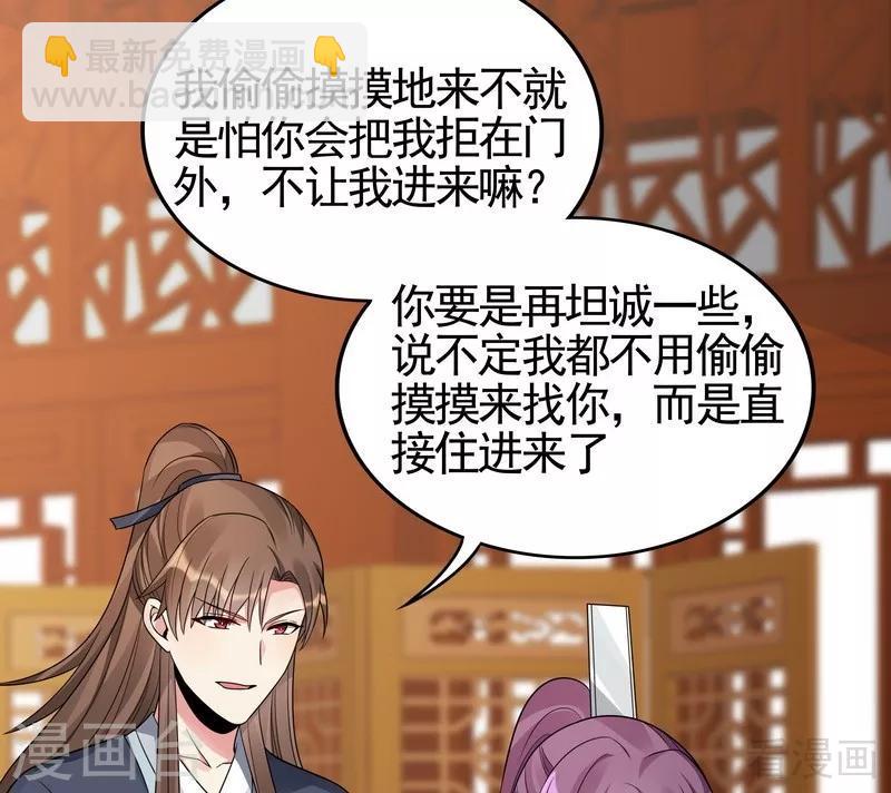 第95话 没皮没脸的帝轩10