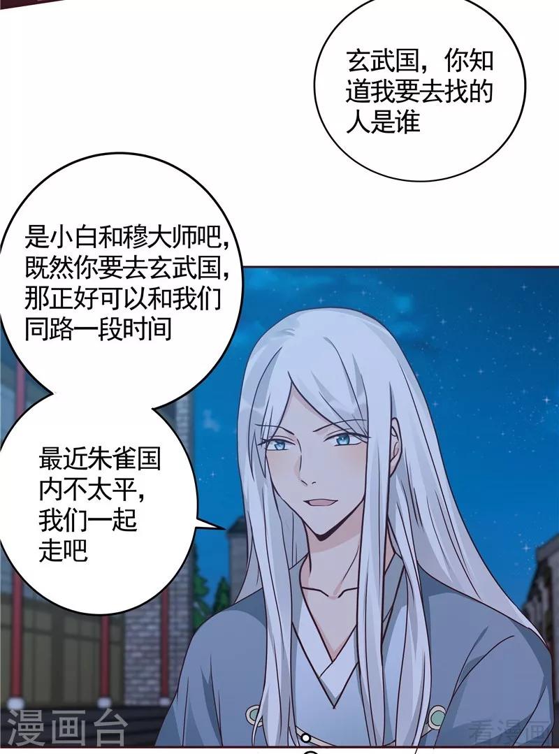 第113话 不要离开我33