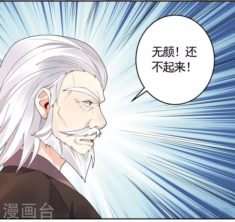 第66话 打脸君傲天2