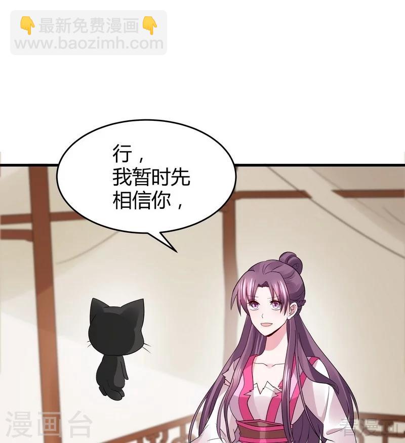 第5话 开启打脸系统51