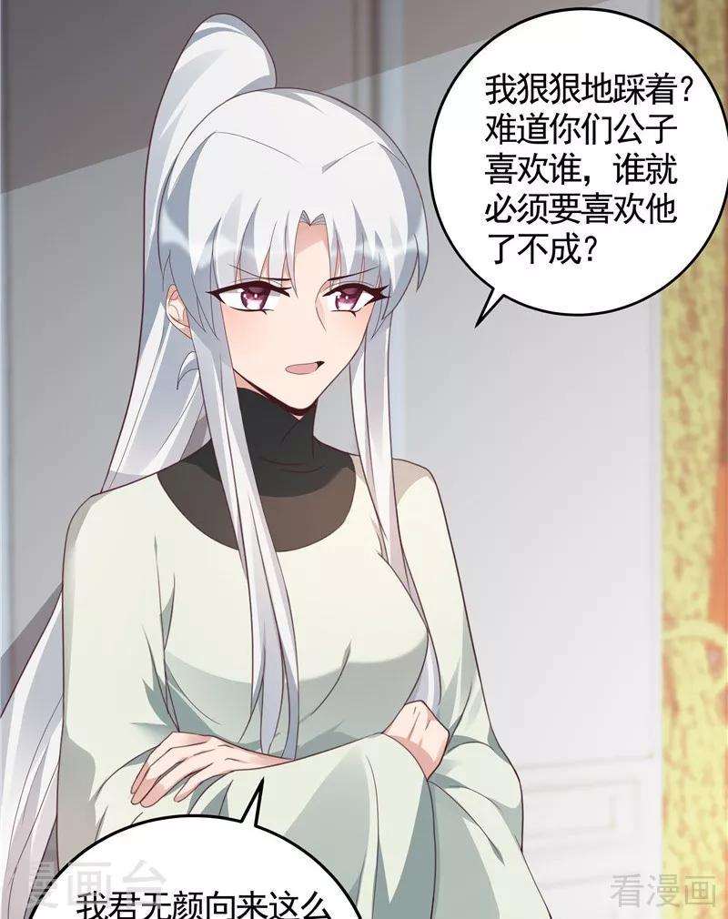 第116话 你都会是我的29