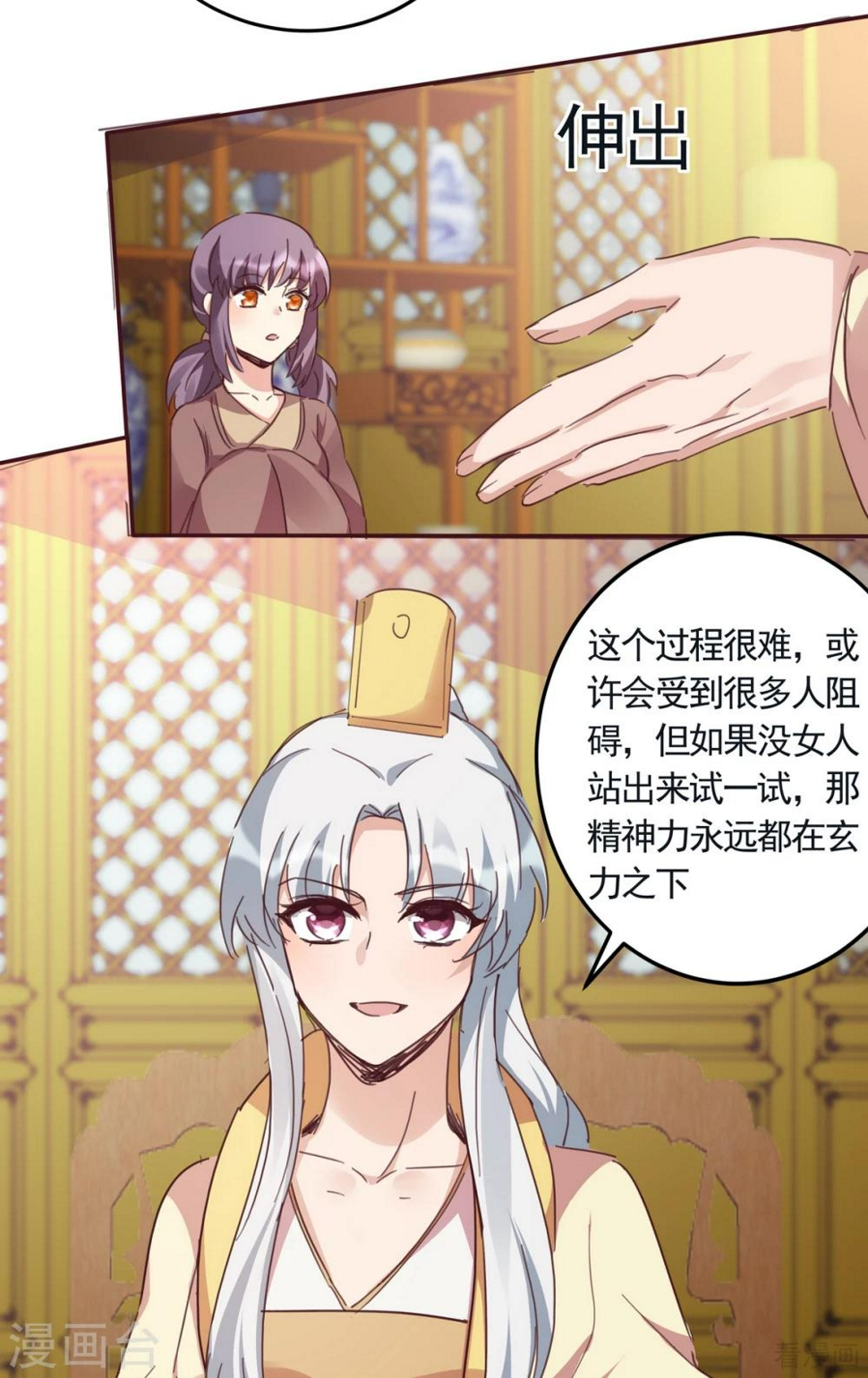第160话 我知道你的秘密3