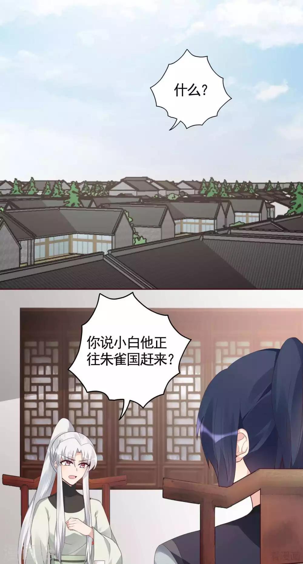 第119话 兄妹相称1
