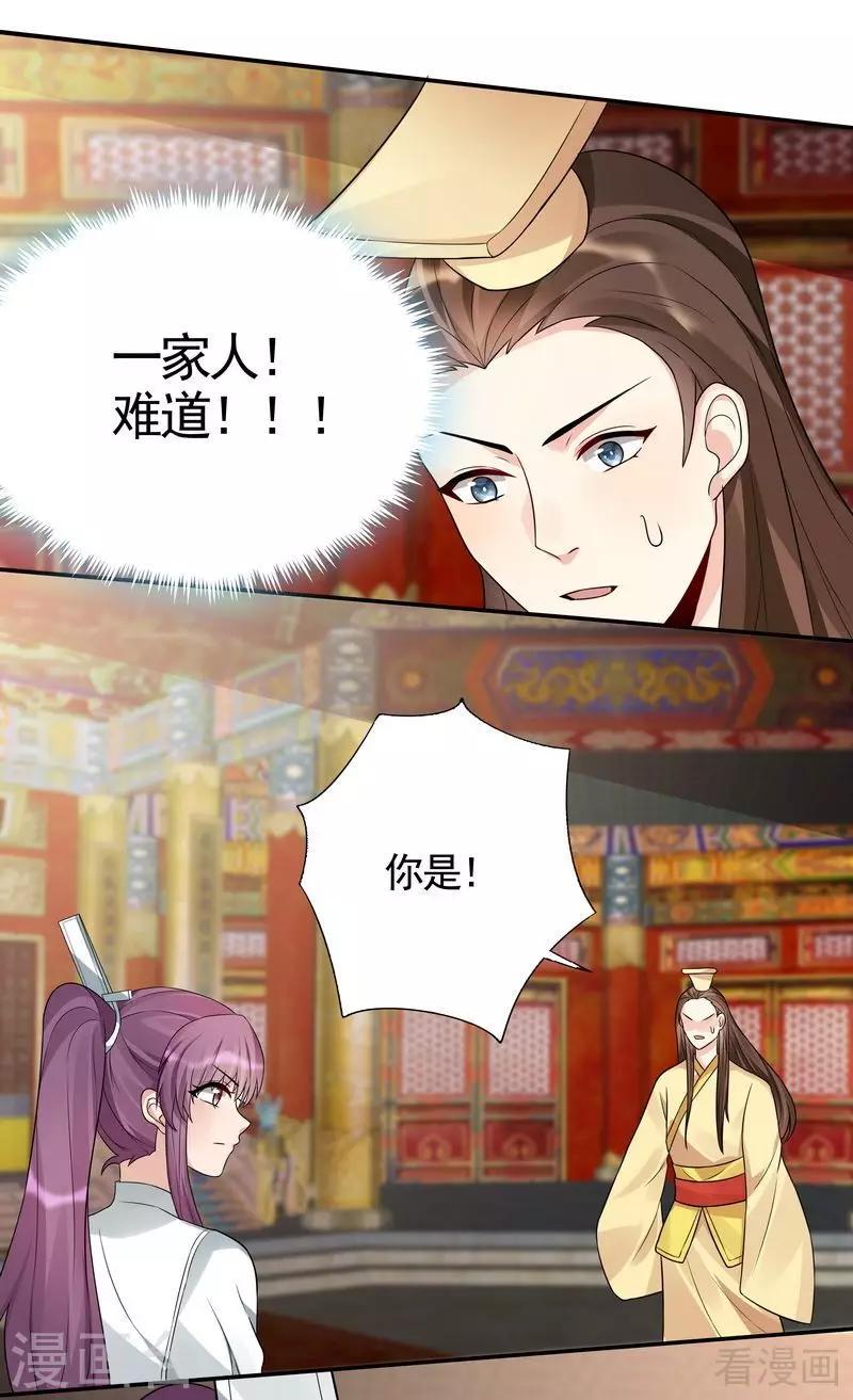 第100话 姐姐好久不见11