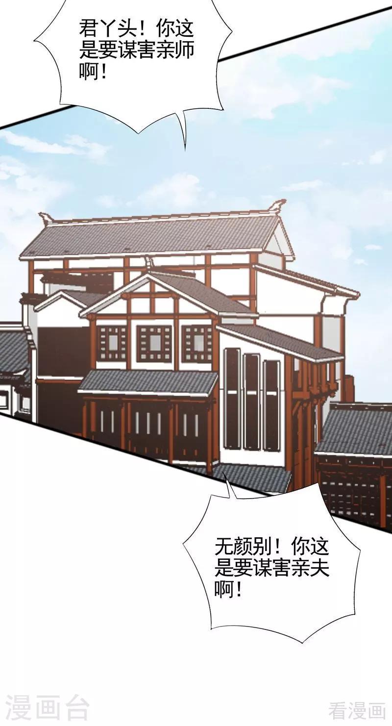 第96话 我讨厌我爹！31