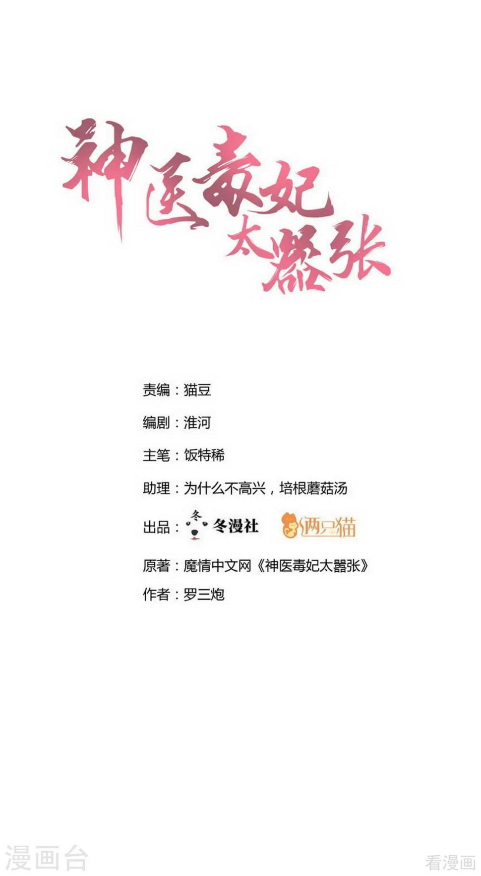 第29话 希望各位都还好好活着0