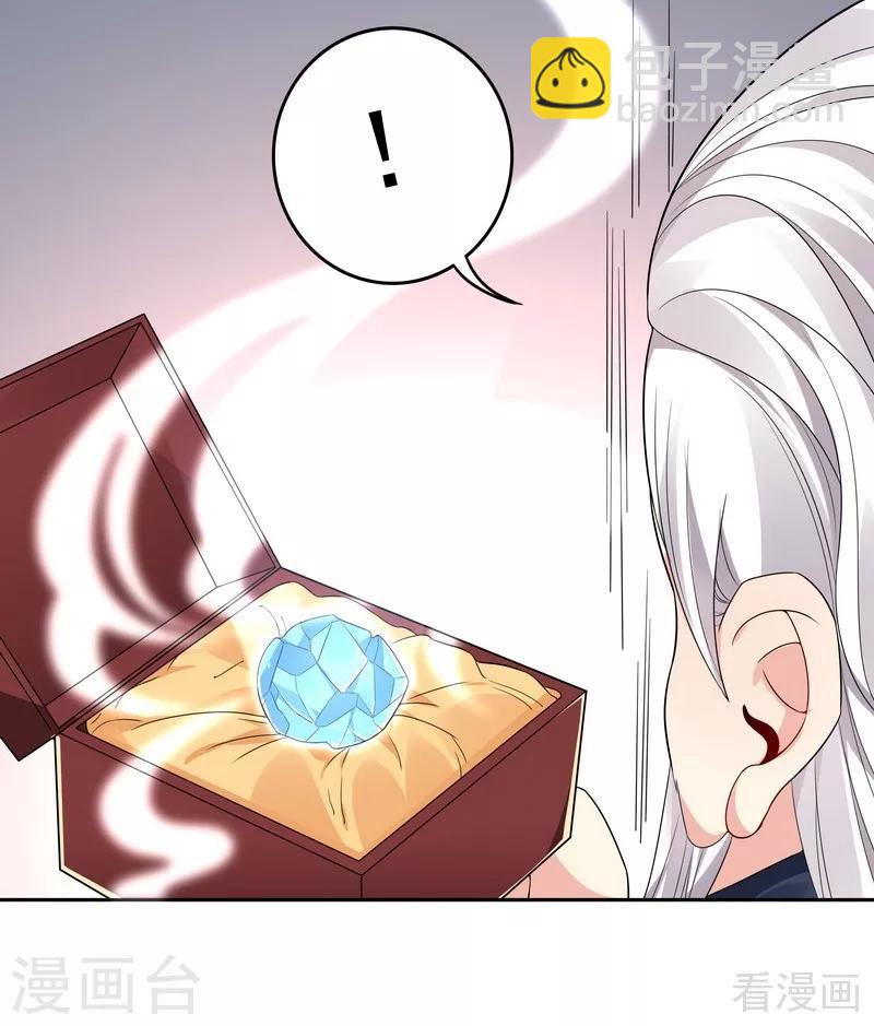 第93话 留给你的时间不多了16