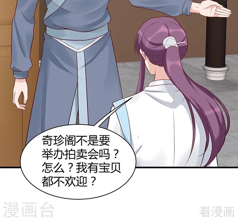 第18话 奇珍阁拍卖32