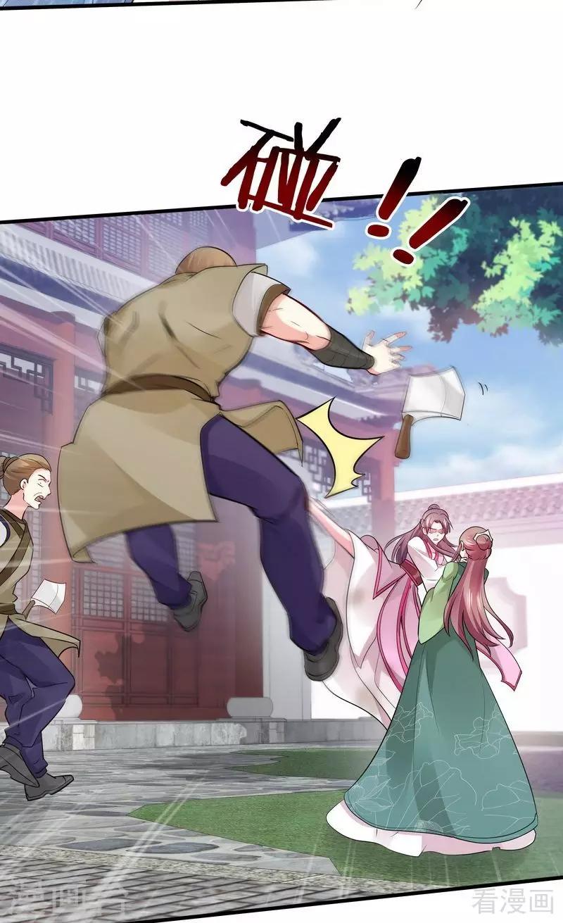 第4话 报复君家19