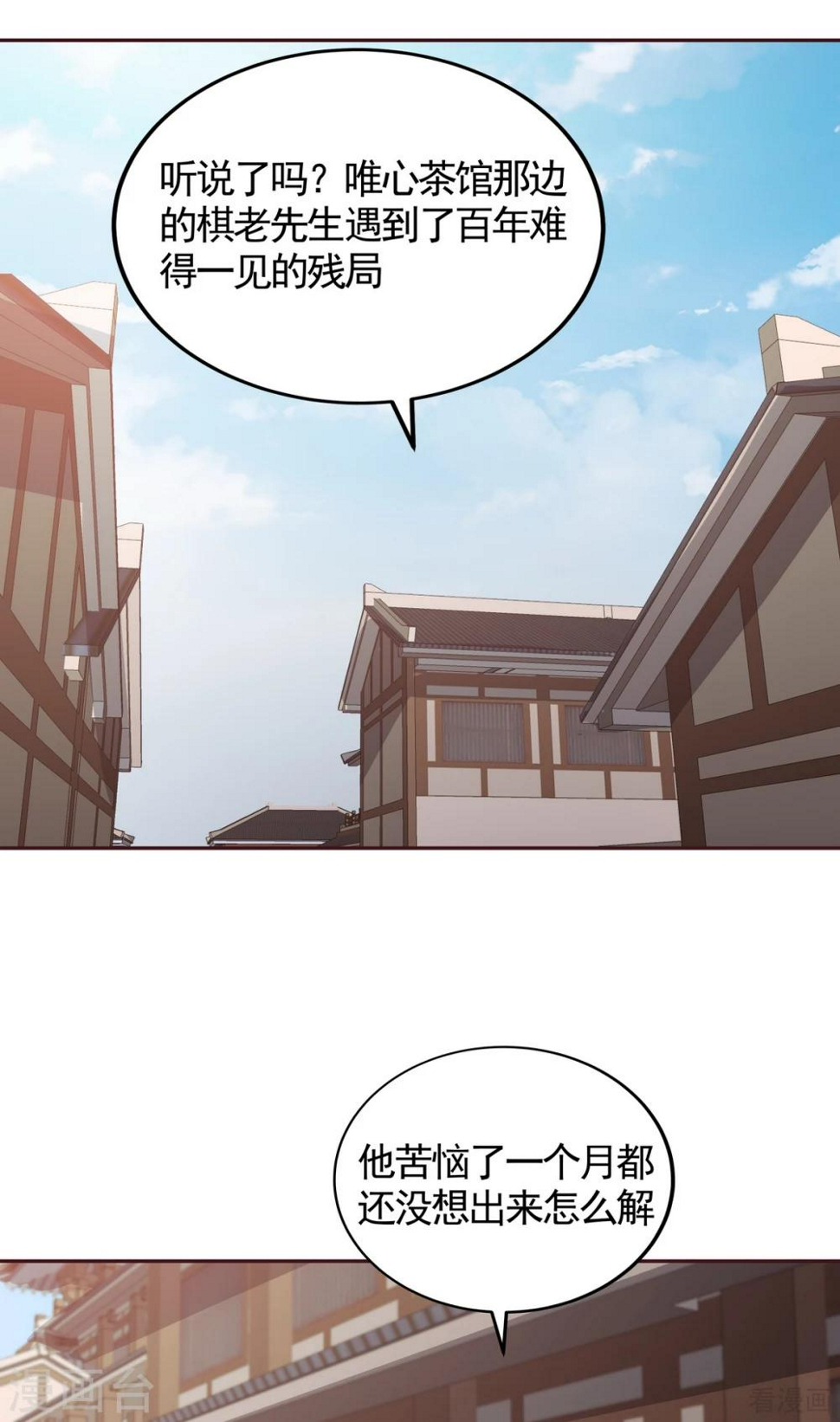 第127话 弱水三千14