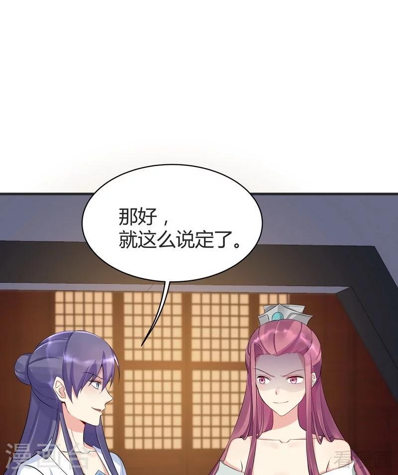 第14话 拿到释灵丹配方16