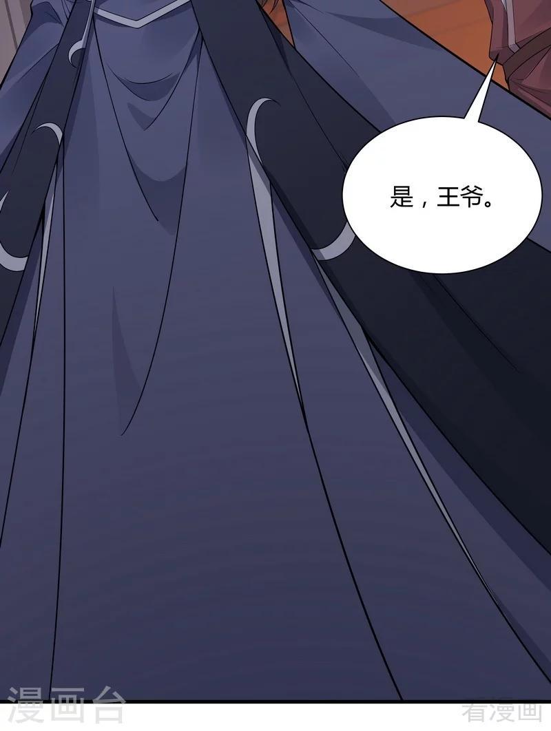 第39话 平级对决23