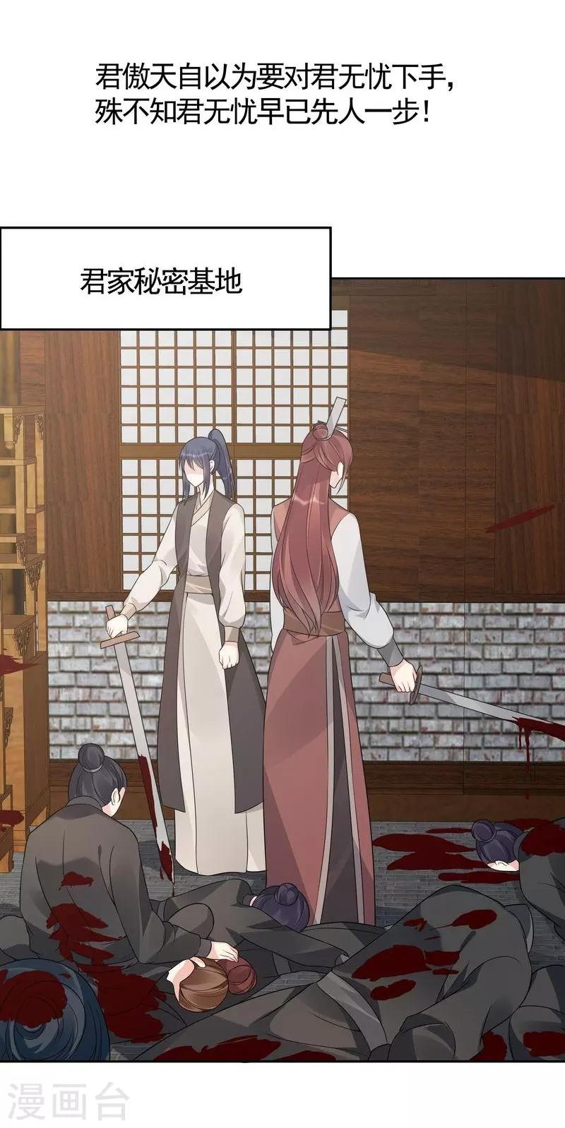 第84话 君家要完15