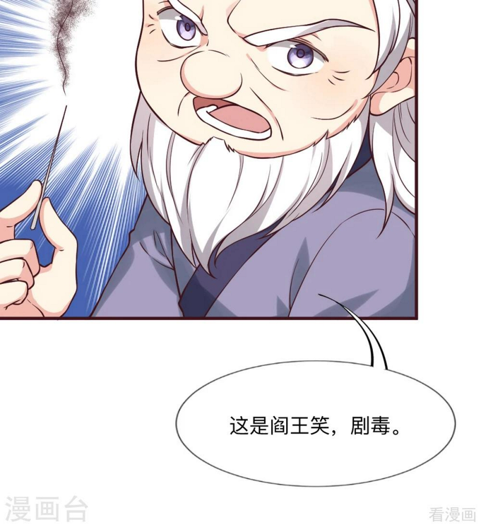 第162话 身中剧毒？！18
