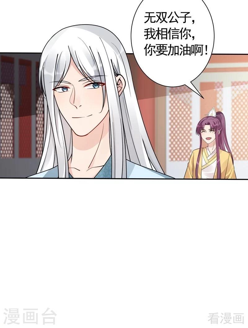 第59话 世无双VS帝元风7