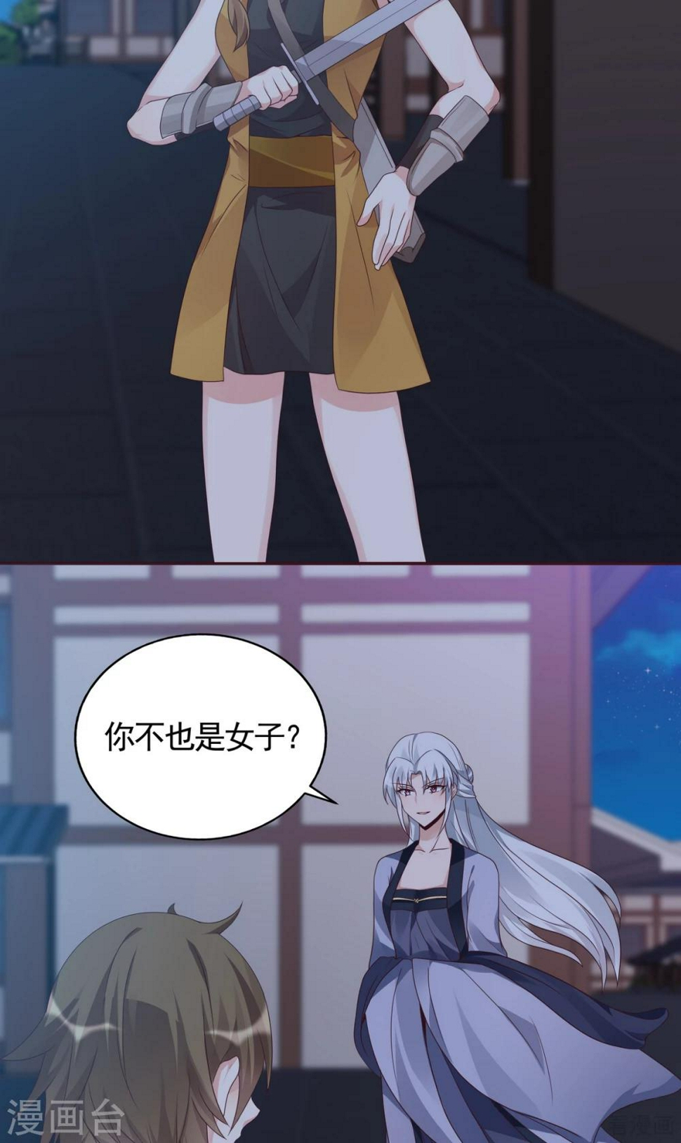 第129话 当我好欺负？29