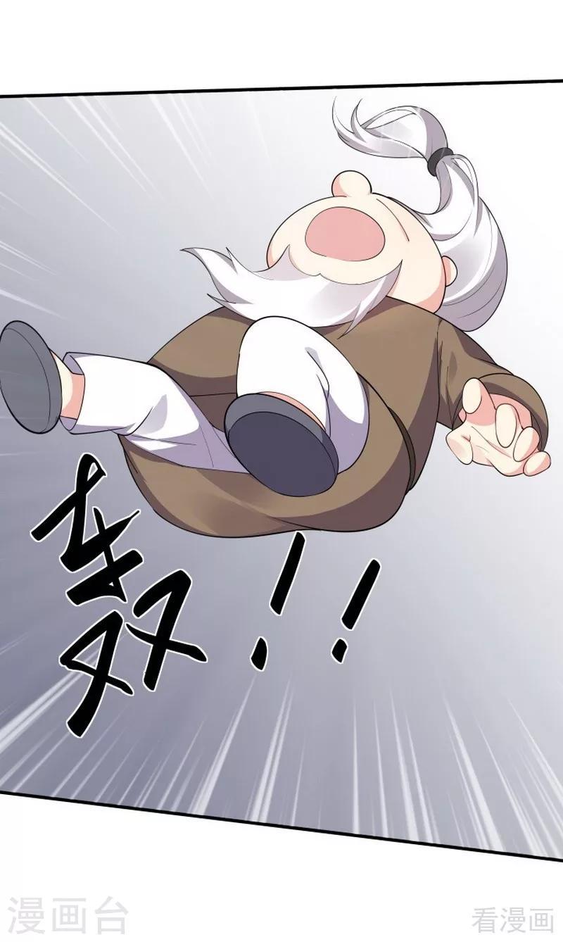 第38话 君丫头要生了！16