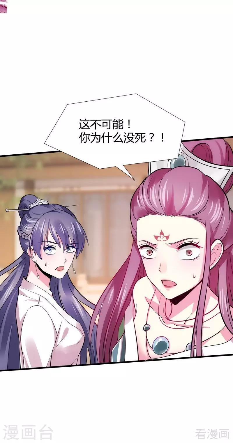 第3话 初次给了陌生男人63