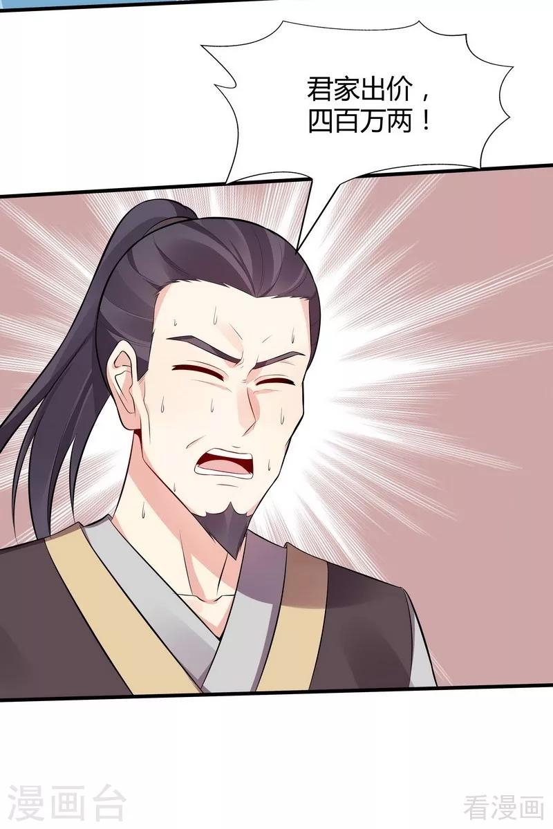 第27话 天价单品拍卖！10