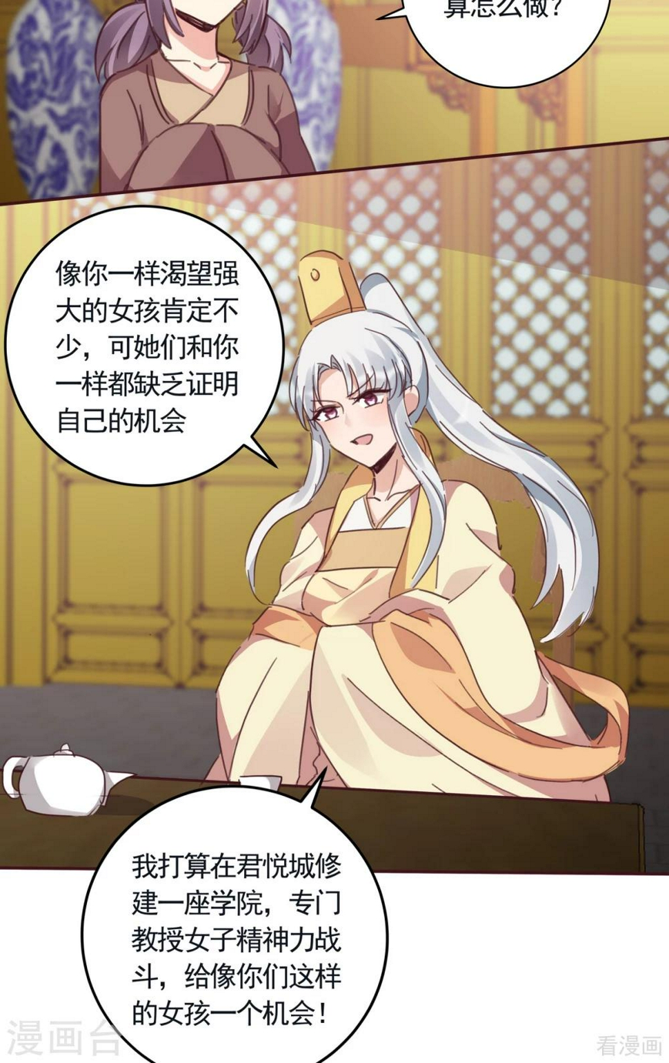 第160话 我知道你的秘密2