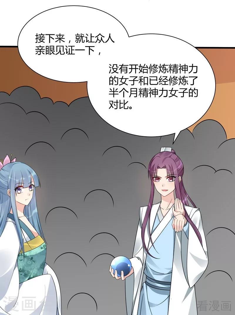 第51话 务必拍下《炼灵书》3