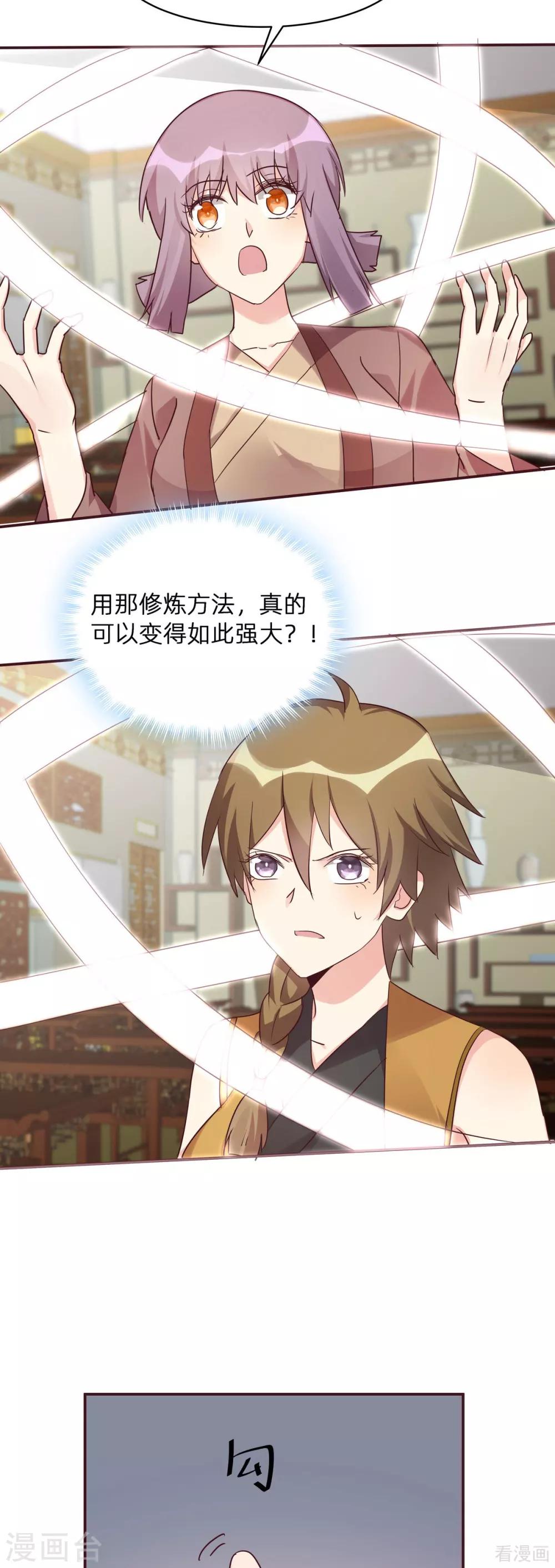 第175话 她想起来了？2