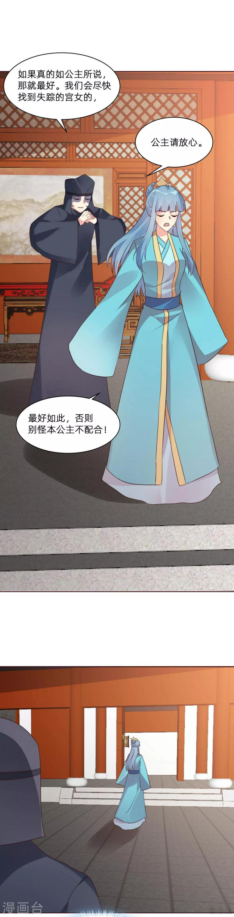 第178话 结局会如何12