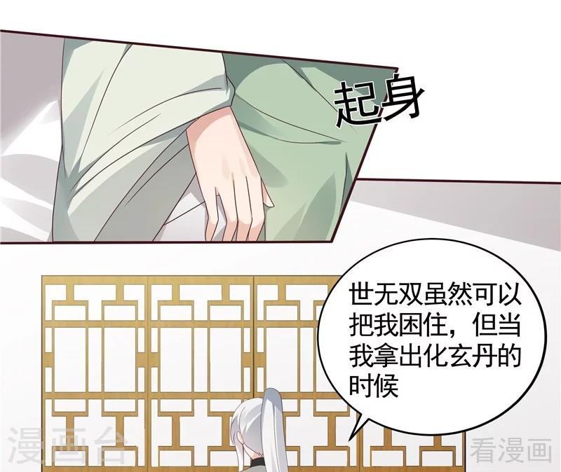 第115话 你是最珍贵的31