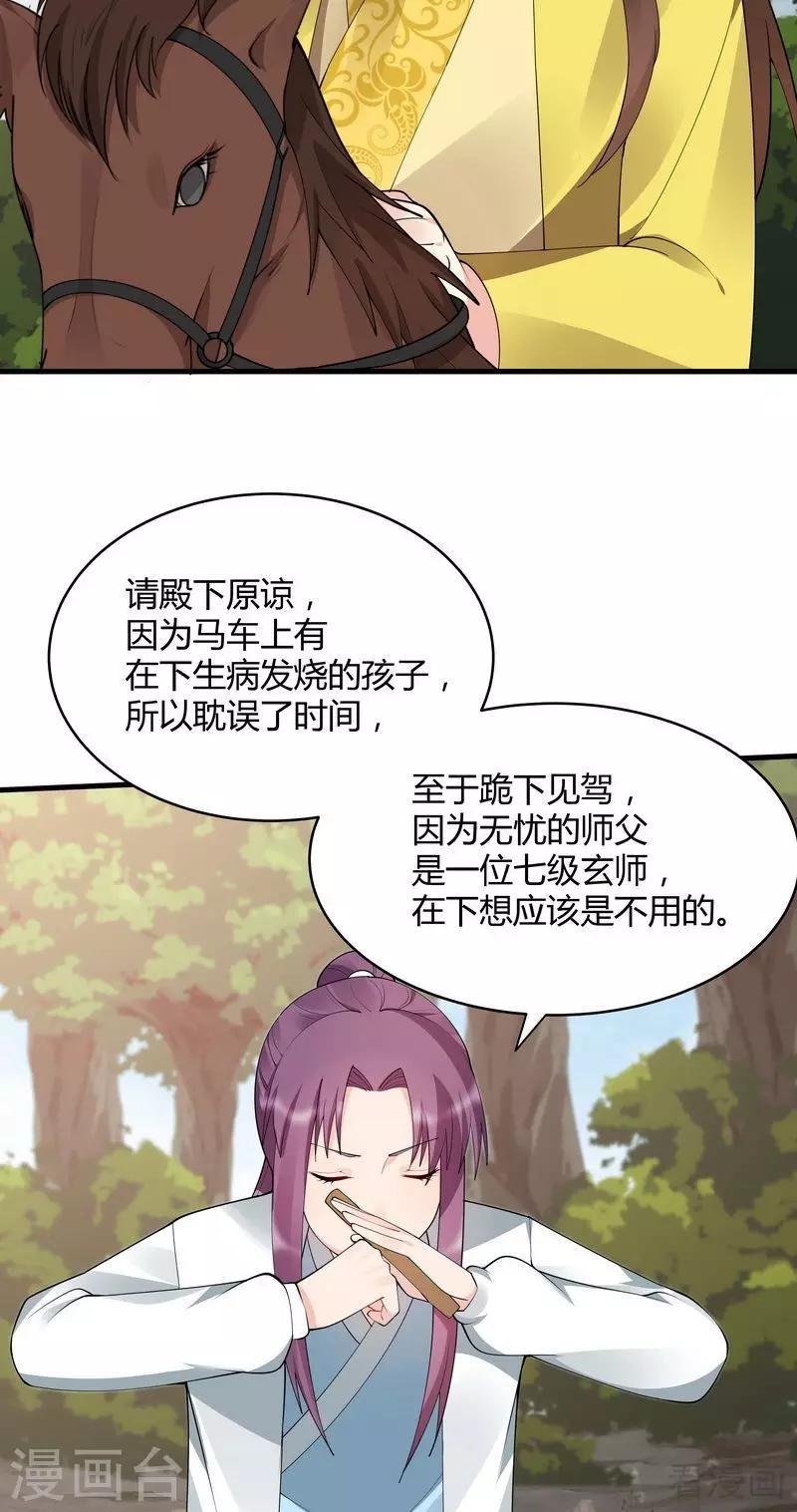 第45话 实力碾压2