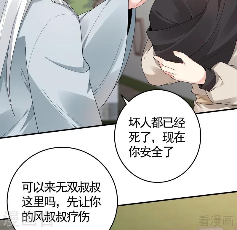 第80话 成为战王的人15